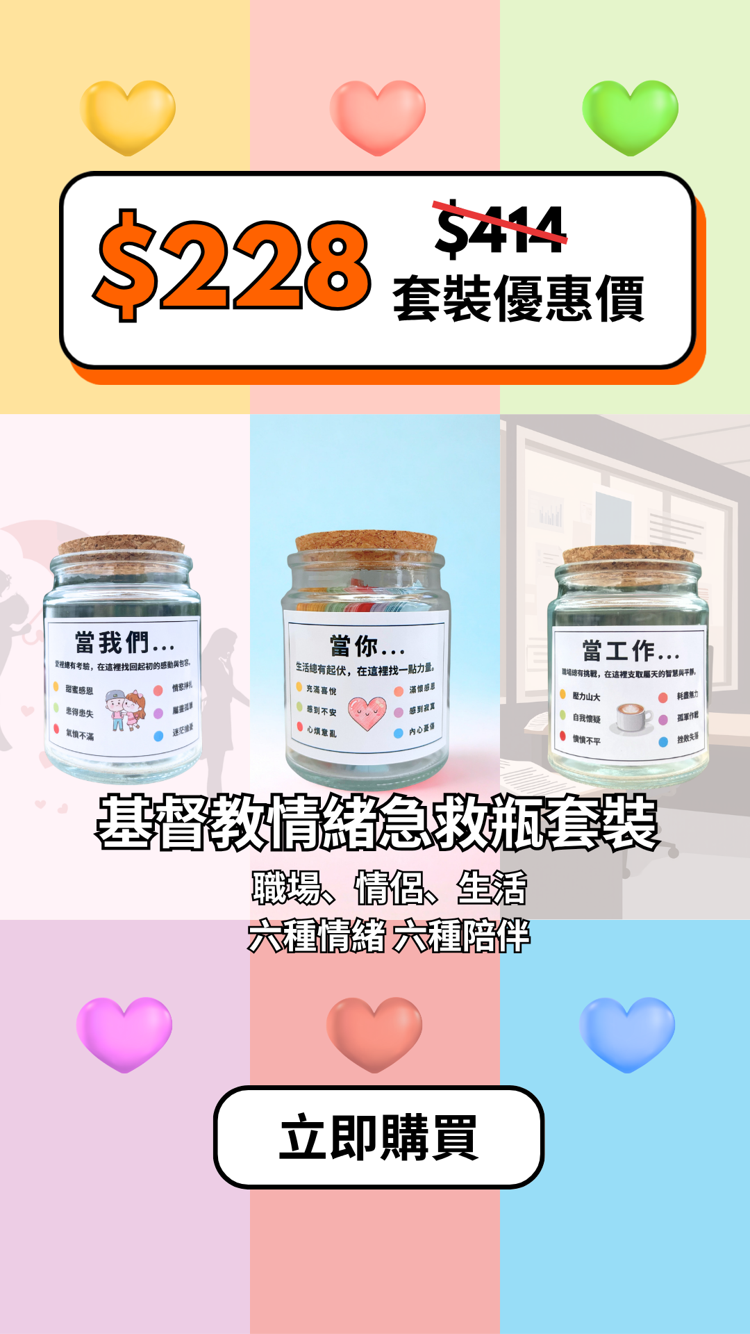 全套三款心靈處方 (送禮自用首選)