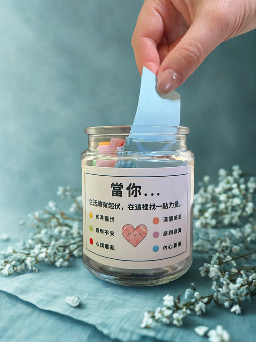 情緒急救瓶 基督教版