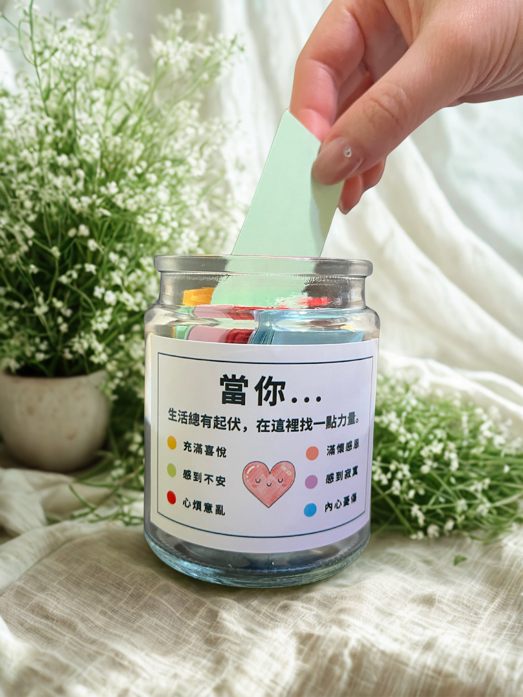 情緒急救瓶 基督教版