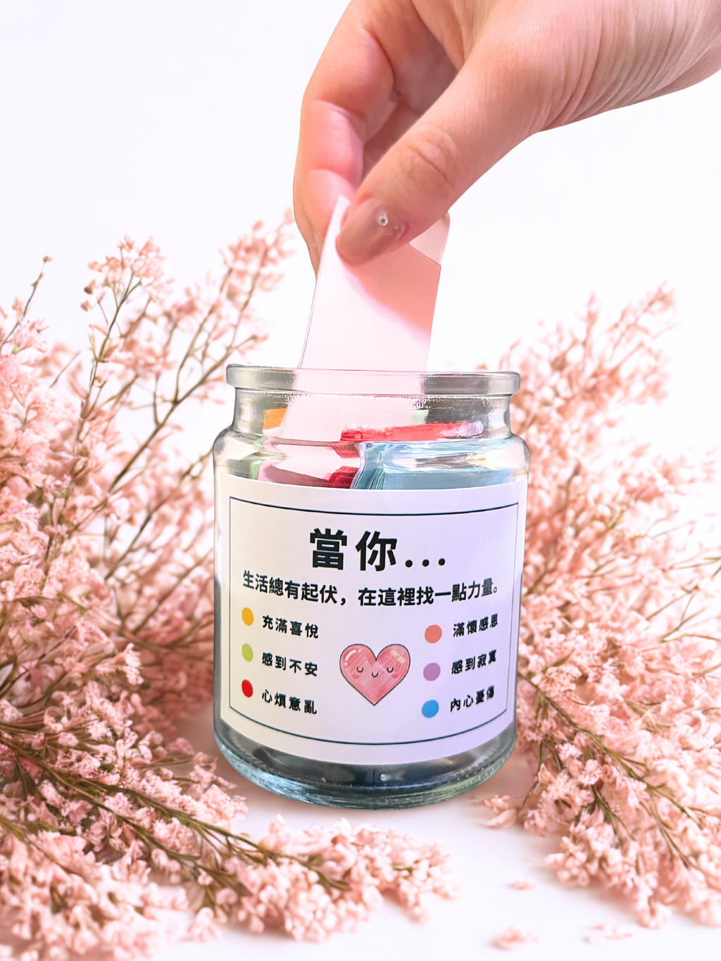 情緒急救瓶 基督教版