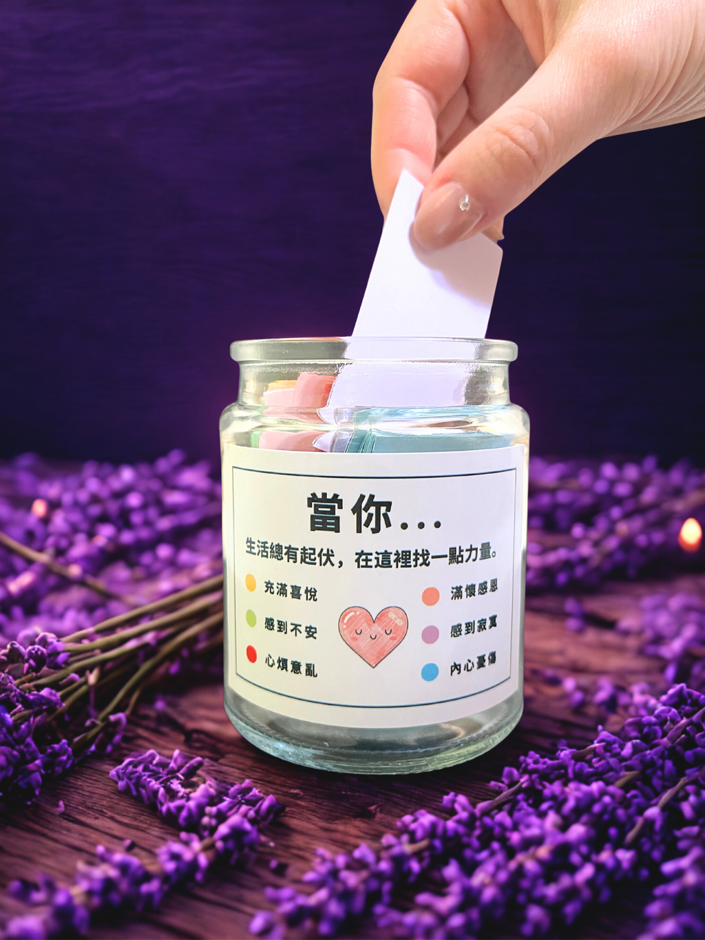 情緒急救瓶 基督教版