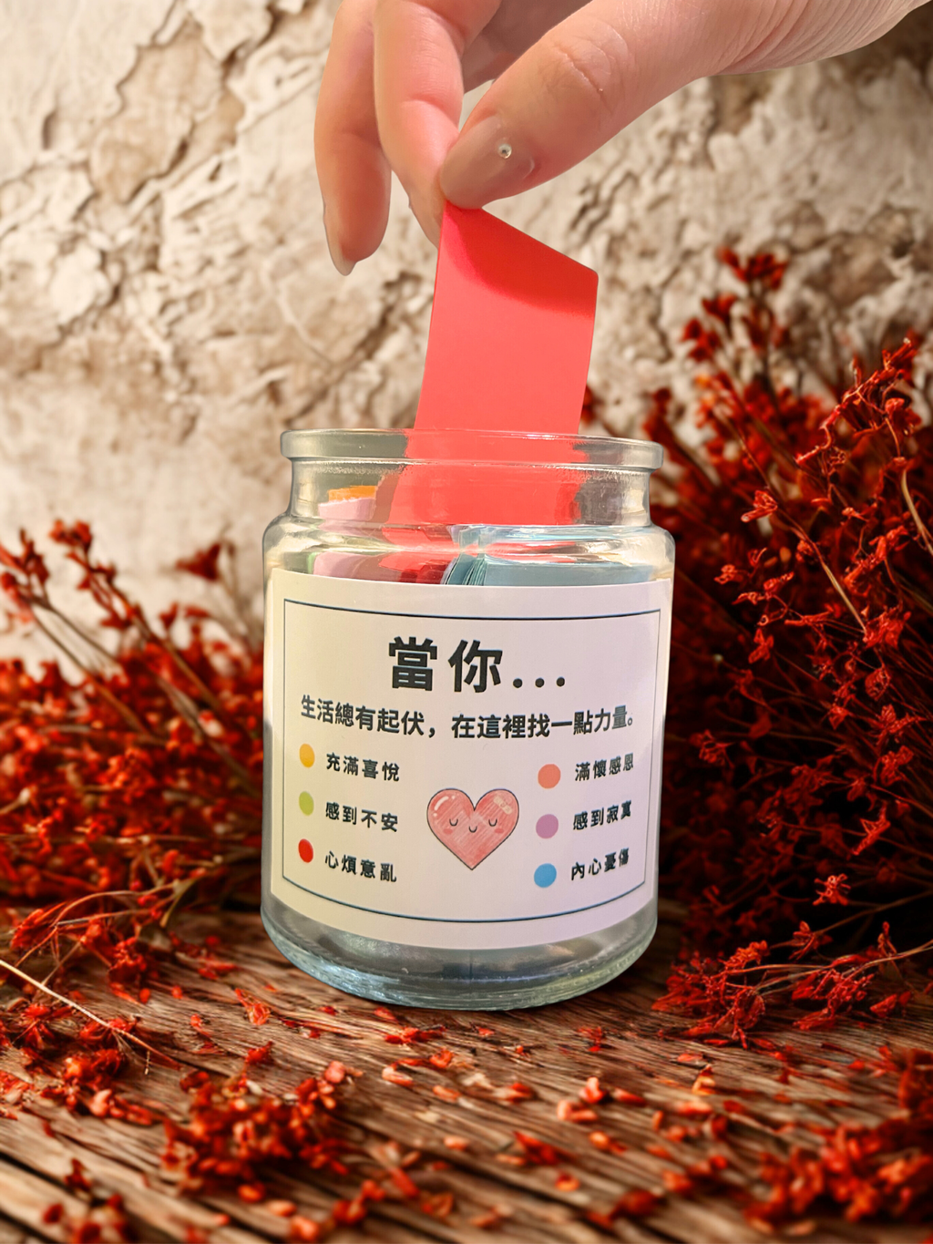 情緒急救瓶 基督教版