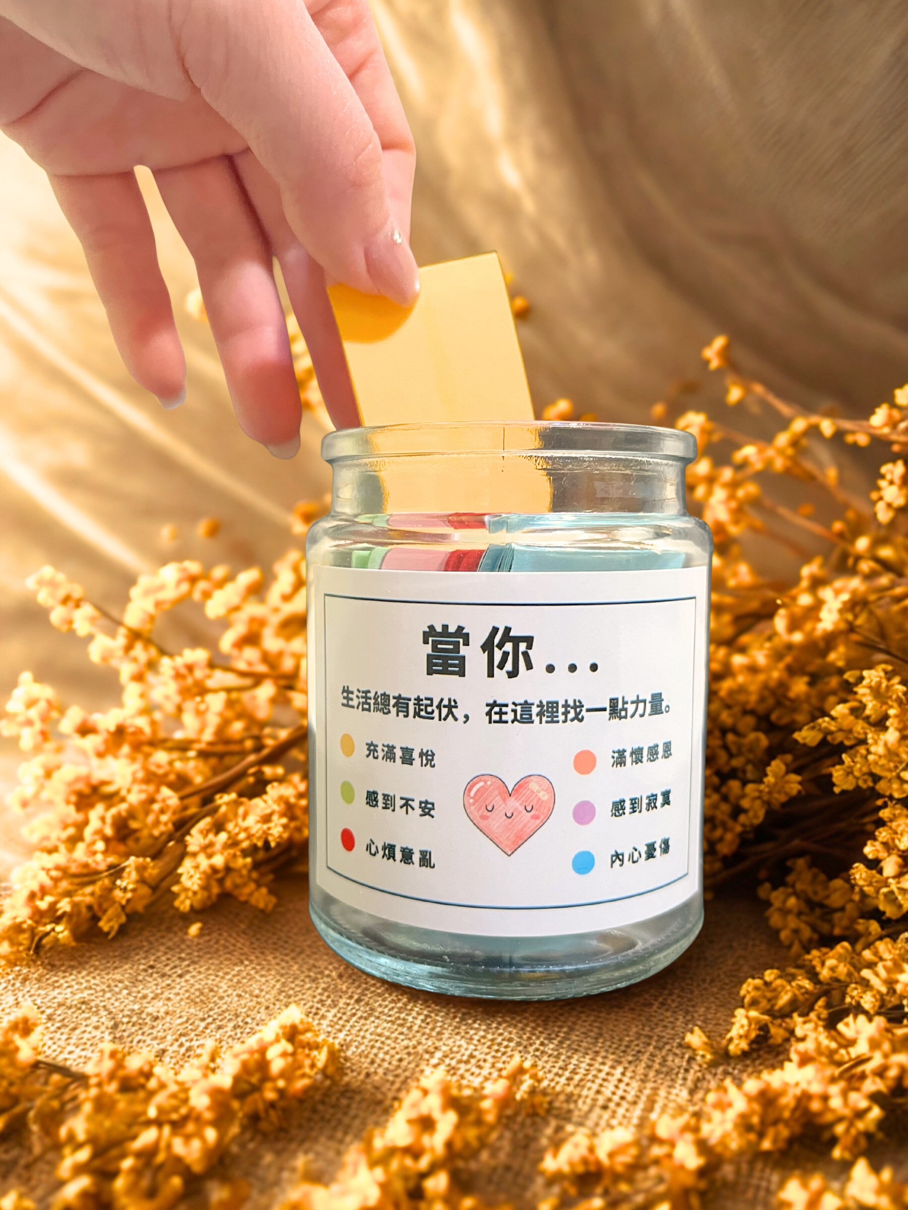 情緒急救瓶 基督教版